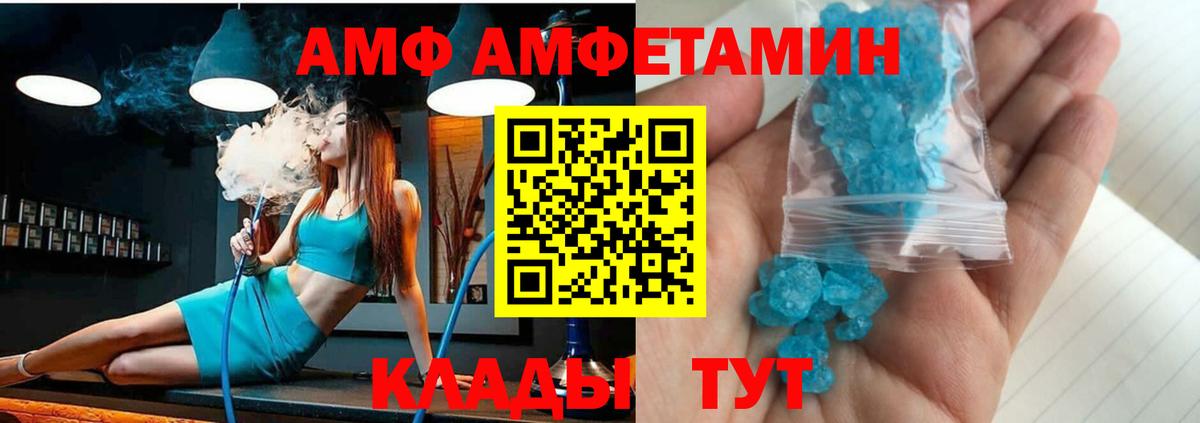 Амфетамин Premium Белорецк