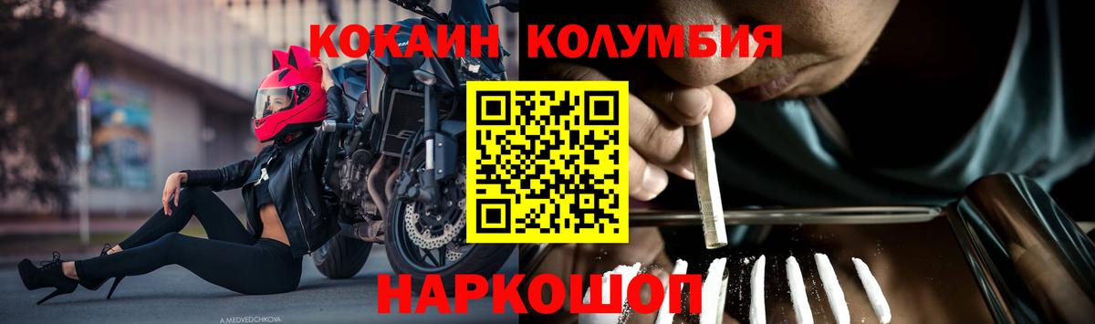 Белорецк  КОКАИН Fish Scale  Cocaine 98%  Вход с VPN 