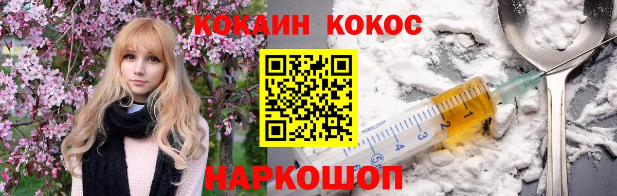 КОКАИН 98% Белорецк