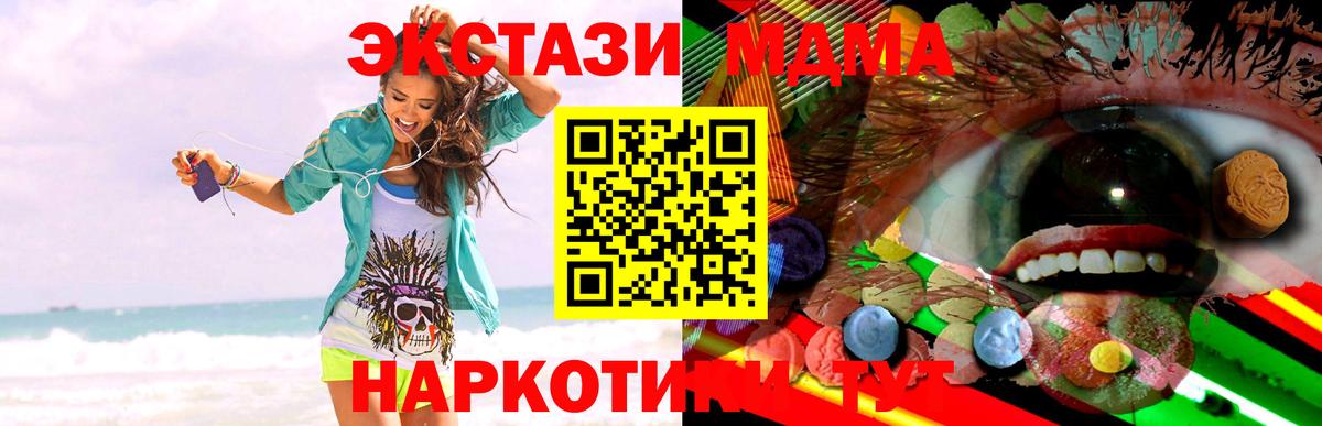 ЭКСТАЗИ  MEGA tor  Белорецк  Экстази ешки  Вход с VPN 