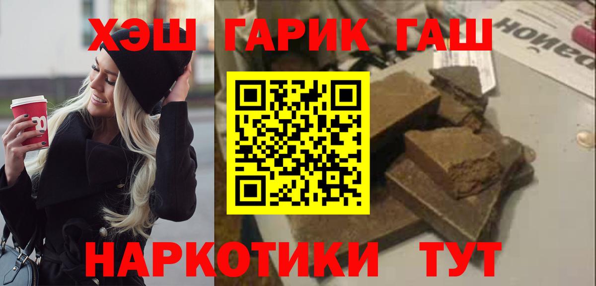 где купить наркотик  ГАШ AMNESIA HAZE  Вход с VPN  Гашиш  Белорецк  ГАШ гарик 