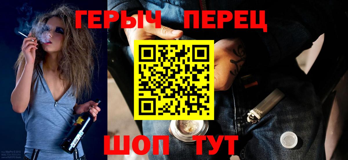 ГЕРОИН герыч  Героин  Белорецк  Вход с VPN 