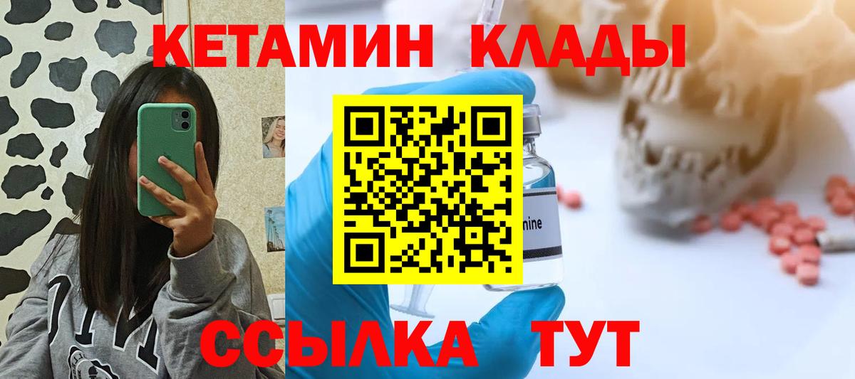 Кетамин ketamine Белорецк