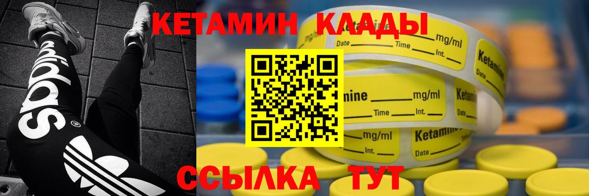 КЕТАМИН VHQ  Вход с VPN  Белорецк  Кетамин ketamine 