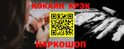 кокаин премиум Бийск