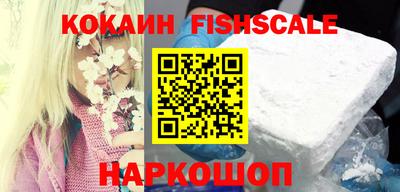 кокаин премиум Бийск