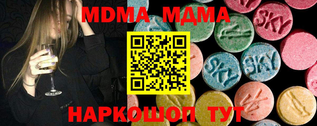 Белорецк  MDMA кристаллы  Вход с VPN 