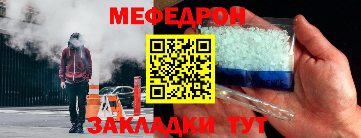 цены наркотик  Вход с VPN  Меф  Белорецк  Меф mephedrone  МЯУ-МЯУ 