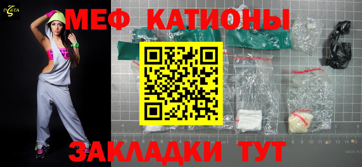 Мефедрон  Белорецк