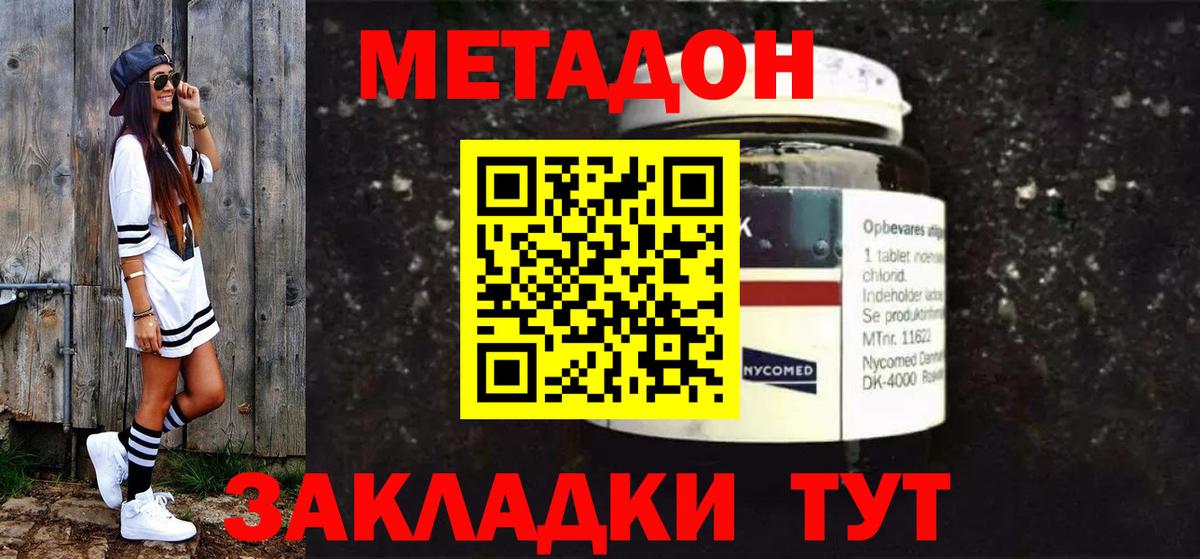 МЕТАДОН methadone  Метадон белоснежный  MEGA как войти  Вход с VPN  Белорецк 