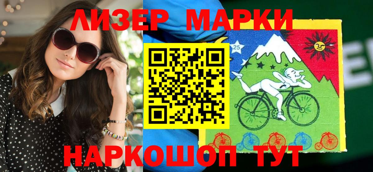 Марки NBOMe 1,5мг Белорецк