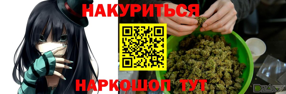 Бошки Шишки индика  Канабис семена  Вход с VPN  Бошки Шишки индика  Белорецк 